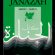 Book on Janazh, Abdurraghiem Sallie, Red Kufi Books
